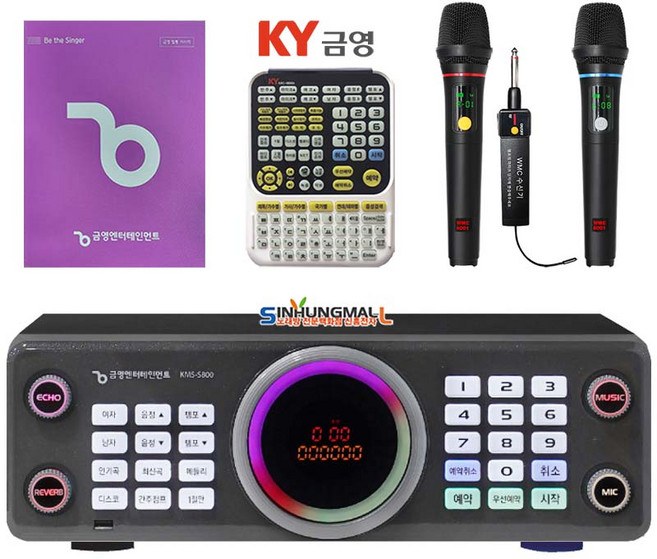 금영 KMS-S800 가정용 업소용 노래방기기 충전식무선MIC2개세트 블루투스 악보표출 노래교실 최신곡 65000여곡, KMS-S800_WMC_리모컨_업소목록