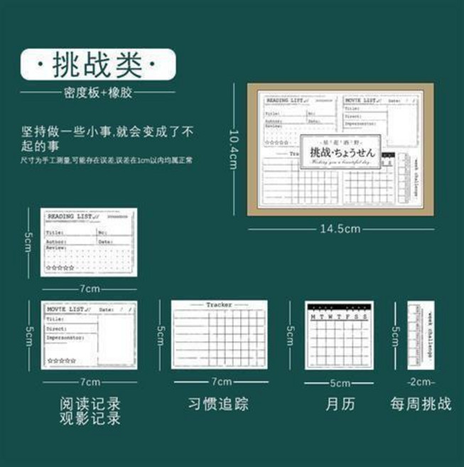 手帳規劃印章 打卡記錄 時間軸 日付 TODO 清單 週計劃 日曆 月曆 備忘, 1個, 挑戰類, 挑戰類