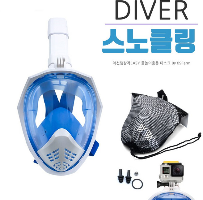 09FARM 고급형 EASY브레스 FARM-DSM 다이버 스노클링마스크 풀세트