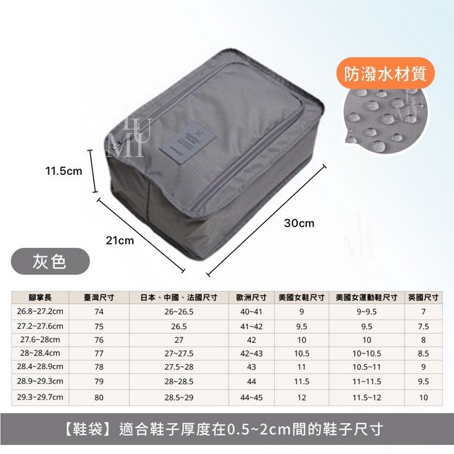 LU MY 旅行鞋子收納袋 防水防塵大容量手提鞋包