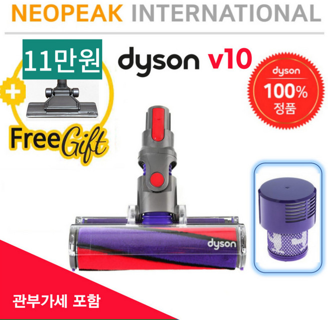 다이슨 V10 소프트롤러 헤드 정품 (추가금없음), 소프트롤러+V10헤파필터, 1개