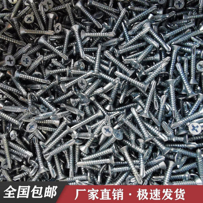 good 燕尾螺絲十字沉頭鑽尾螺絲鋁合金燕尾絲彩鋼燕尾釘自鑽螺絲釘, 1個, 4.2*13 一斤約530個 ,1.5公斤
