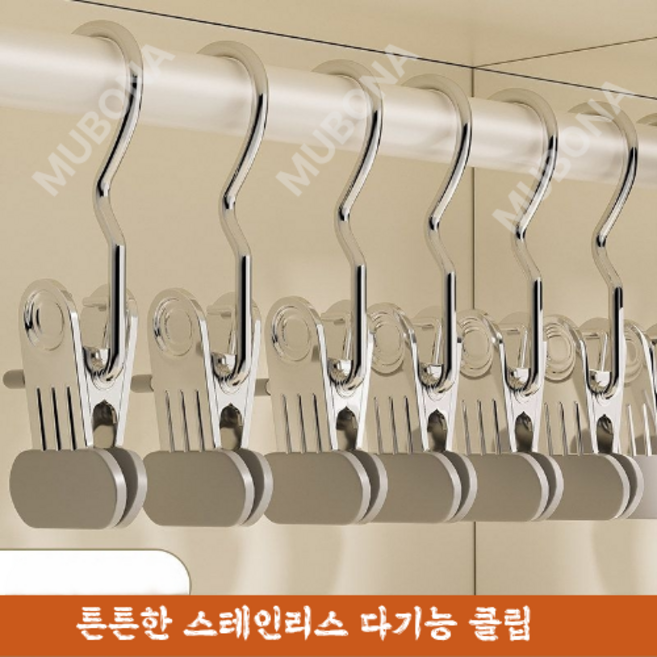 fsrt-675집에서 사용하는 주름 없는 바지 클립 다기능 후크 스테인리스 모자 클립 두꺼운 바지 수납 옷걸이", 10개, 4#신상 3자(회색)