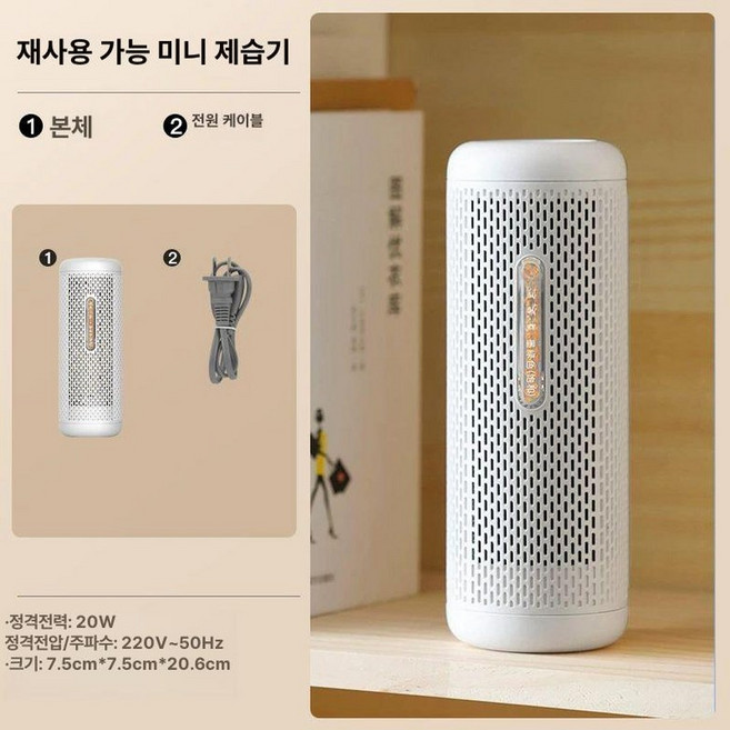 두우둥 무선제습기 휴대용 차량용 제습기 충전식, 디어마 제습기, 1개, 1L