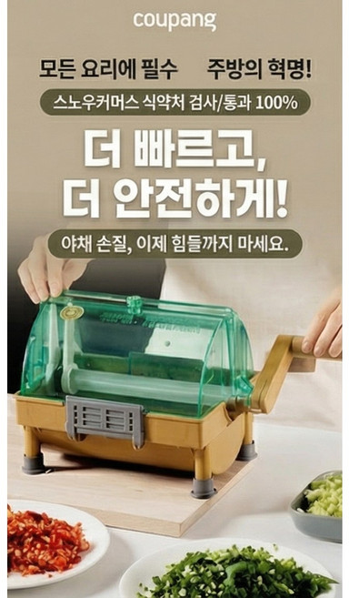 [스노우커머스 정식수입] 업소용 탕파절단기 고추절단기 야채절단기 파써는기계 회오리야채절단디 다기능야채절단기, 1개, ssssssss
