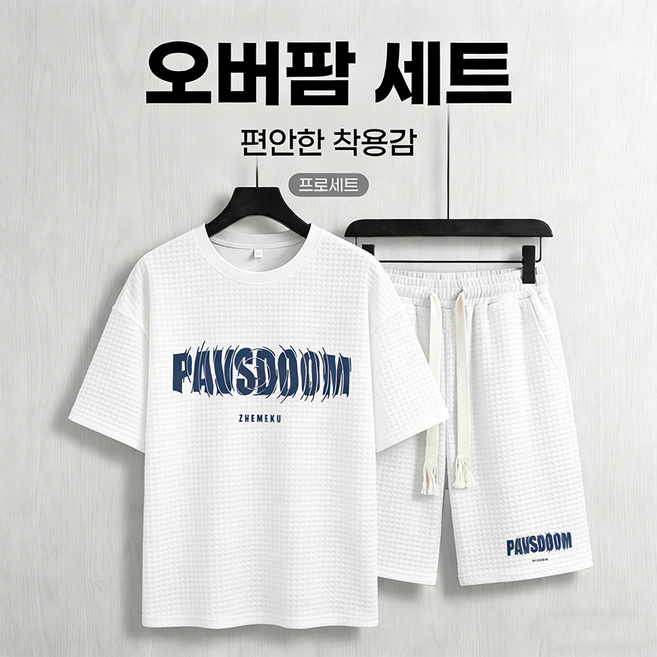 스타일닥터 남성 여름 캐주얼 세트 와플 원단 데일리룩 트레이닝 세트