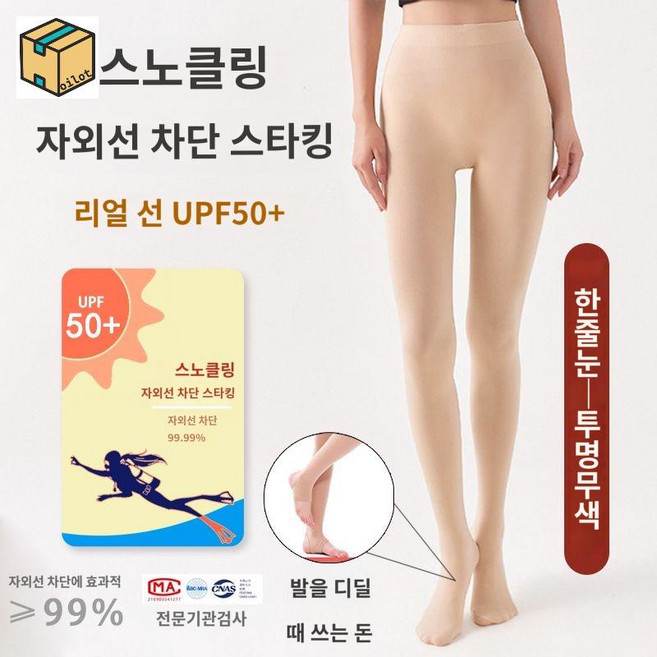 래시가드 스타킹 UPF50 비키니 래쉬가드 타이즈 스킨 서핑 수영