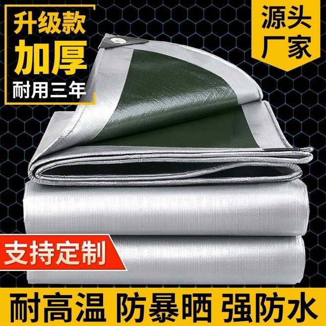 台灣公司貨 防雨帆布 防水防曬遮陽篷布 戶外隔熱三輪車擋雨棚油布, 綠銀升級特厚款,1*0.5米