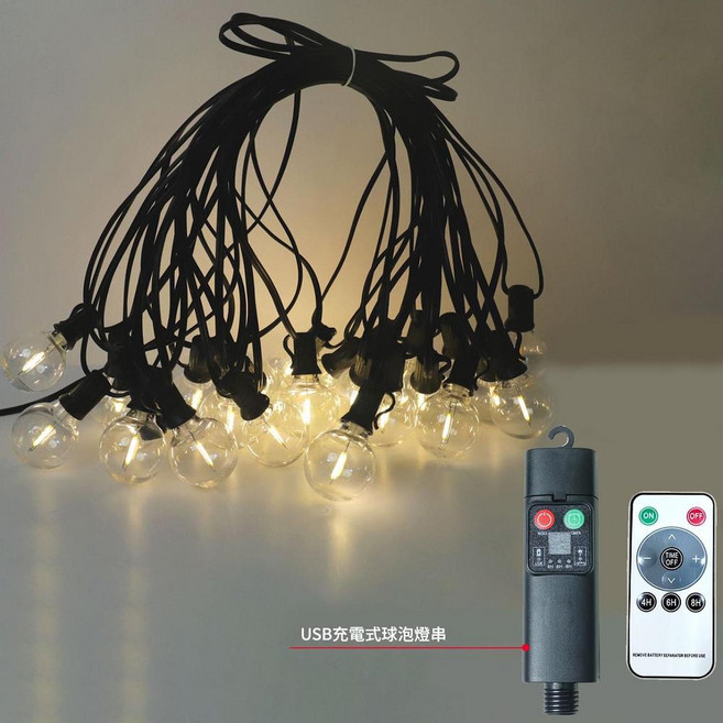 G40球泡裝飾燈串 太陽能/USB供電 遙控8段模式 戶外防水IP44, G40球泡 - 10米20球 間距50cm USB可充電球泡燈串, 1個