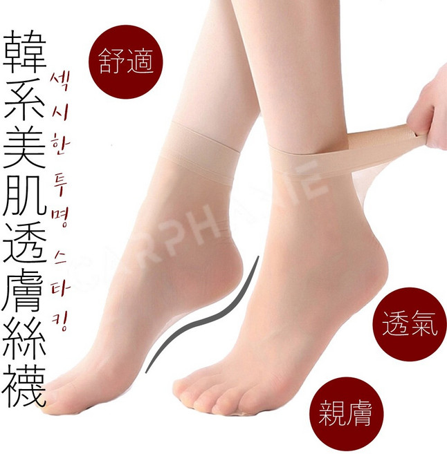 Carphanie卡芬妮 韓國天鵝絨親膚透氣彈力短絲襪 輕薄舒適 多色可選 尺寸22-26cm