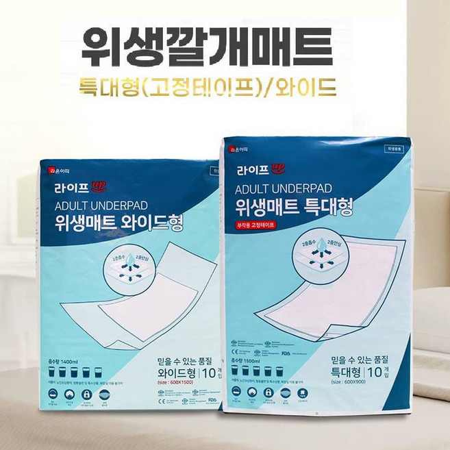 일회용 위생매트 10매 환자용 특대 와이드형 방수깔개, 대형, 1개, 1개입