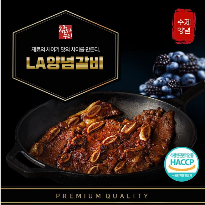 참하누리 프리미엄 LA양념갈비, 1개, 3kg