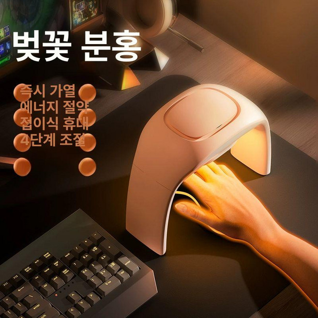 손히터 키보드온풍기 책상용난로 키보드난로 온풍기, 0mAh, 마우스 난방기-핑크 3단계, 기본 색상