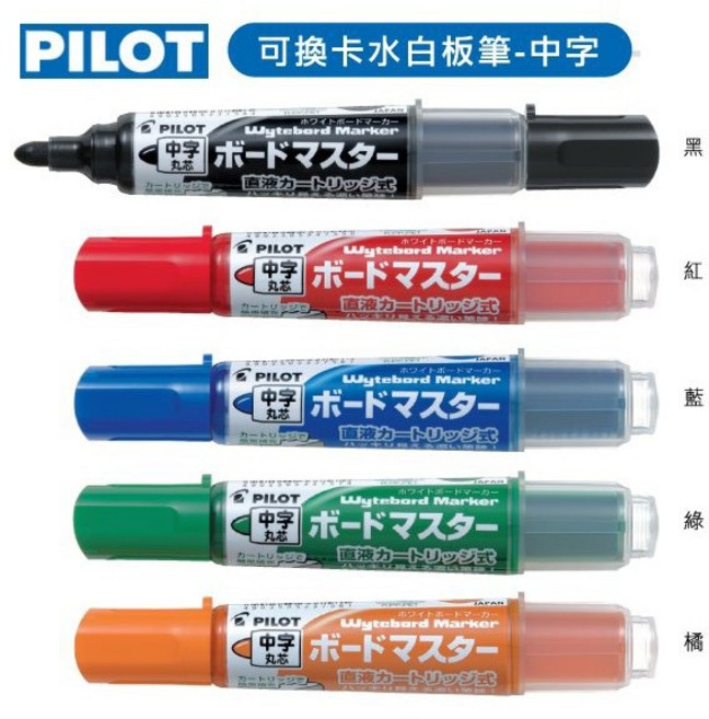 PILOT 百樂 WMBM-12L 可換卡水白板筆 (中字) (2.3mm) - 書寫流暢, 1個, 橘,卡水 (P-WMRF8)