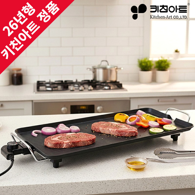 키친아트 와이드 전기그릴 48cm 66cm 고기불판 명절 가정용 그릴팬, 66cm 와이드