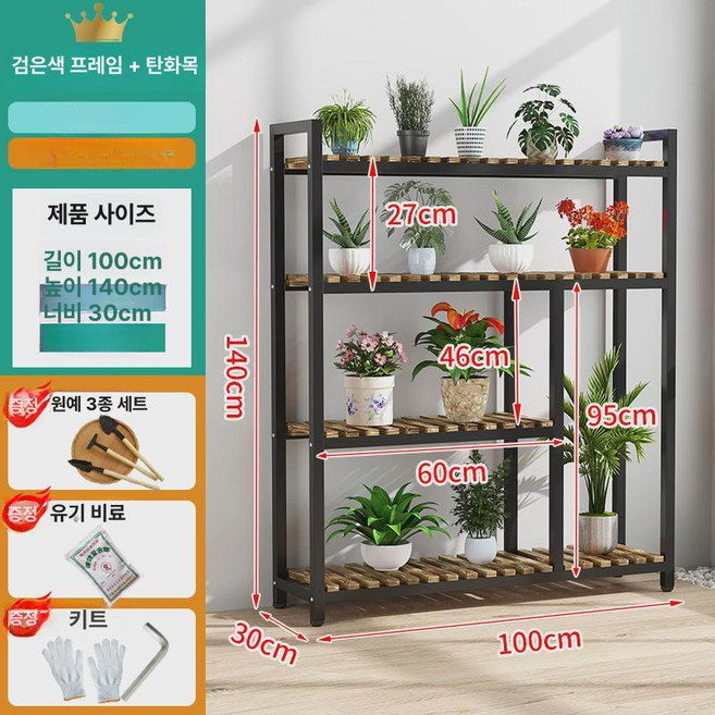 거실 베란다 화분대 대형 화분선반 거치대 철제, 1개, 블랙탄화 100x30x140