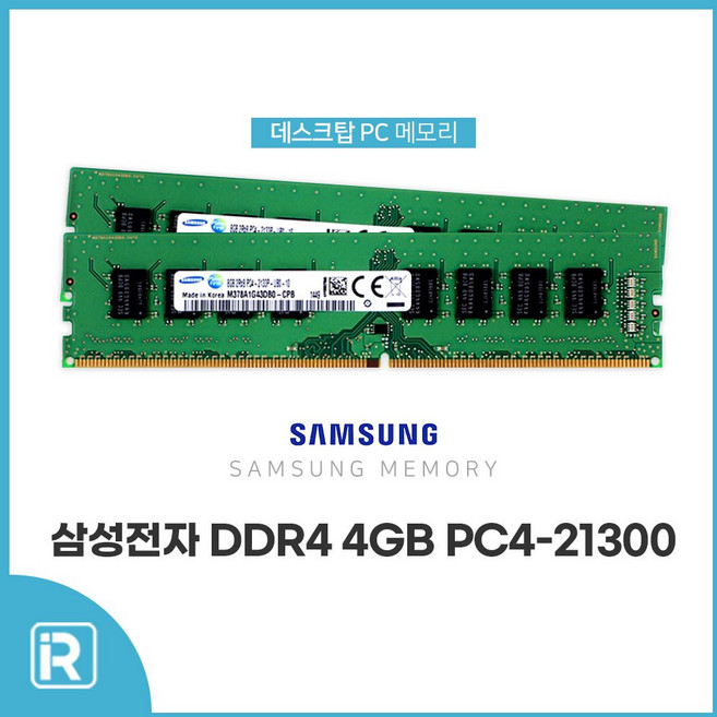 삼성전자 DDR4 4G 2666V PC4 21300 램 4기가 데스크탑 메모리, 1개