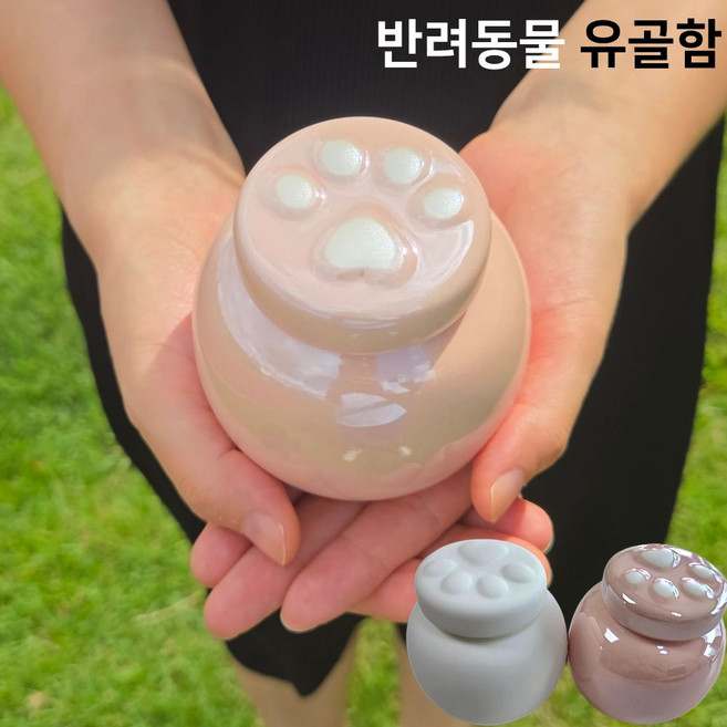 강아지 고양이 유골함 반려동물 추모 메모리얼 스톤 보관함 수목장 납골당 핑크, 1개