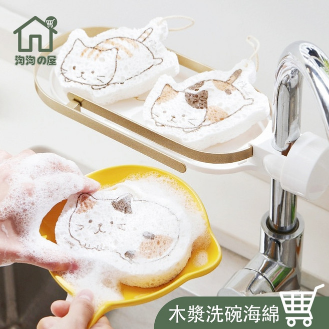 木漿棉洗碗布 洗碗擦 木漿海綿 神奇海綿 菜瓜布 - 淘淘屋, 1個, 圓形款 圖案隨機