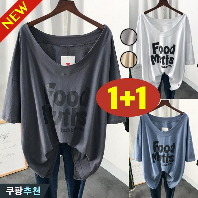(완전 추천) 150kg까지 1+1 빅사이즈 여성 와이드넥 시카고 프린트 박스 반팔 티셔츠 여름 편한 딥브이넥 언발티 오버핏 미디티 여성의류 드롭숄더 디자인 힙합 패션 3xl 티