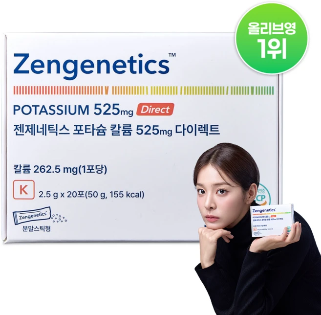[붓기파우더]젠제네틱스 포타슘 칼륨 525mg 다이렉트, 1박스, 50g - 쿠팡