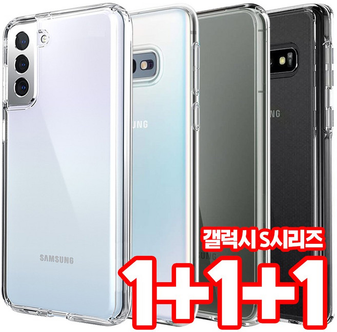 벌크온 1+1+1 갤럭시 S10 S20 S21 S22 S23 S24 플러스 울트라 FE S시리즈 모음 소프트핏 슬림 라인 클리어 투명 기본 젤리 케이스