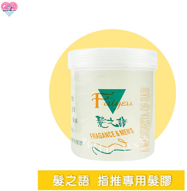 髮之語 指推專用髮膠 捲尼 乙丙級檢定考試 髮膠 凝膠 造型用品, 1個, 單罐(超取最多4罐)