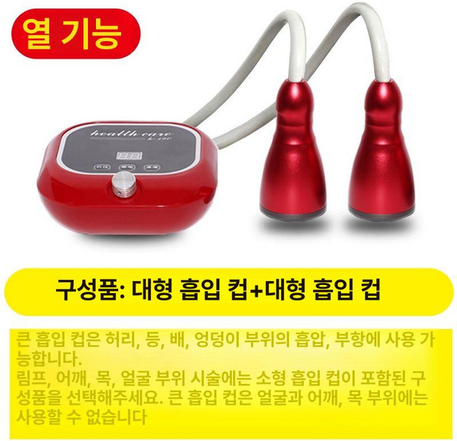 부항기 전신 바디 전기 림프 마사지 안마기 이완 전동 자외선 온열 순환 브러시, 1개, 4. 헤드+헤드 B