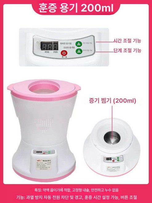 훈증기 좌욕기 좌훈기 전신 쑥뜸기 여성 좌욕방석 찜질기 좌욕 온열 뜸의자 원적외선 가정용, 200ml 온도+시간 약액용, 1개, 기본 색상
