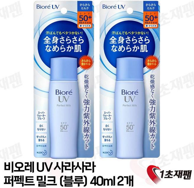 [일본정품]비오레 UV 사라사라 퍼펙트 밀크 40ml 4901301303844, 2개