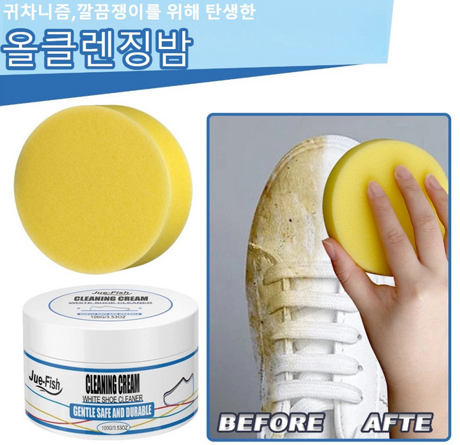 1/1+1 [강력한 신발 클리너] 신발 얼룩 제거 클리너 화이트 슈즈 운동화 세탁 세제 흰운동화 미백 얼룩제거제 다목적클리너 찌든때클리너, 1개, 100g