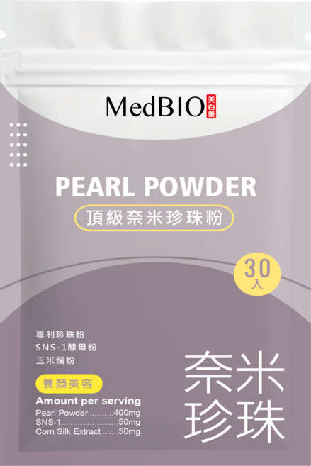 MedBIO 頂級奈米珍珠粉, 15g, 1個