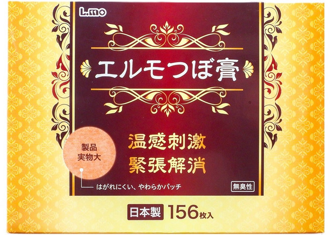 일본산 엘모츠보코 동전패치 156개, 1개