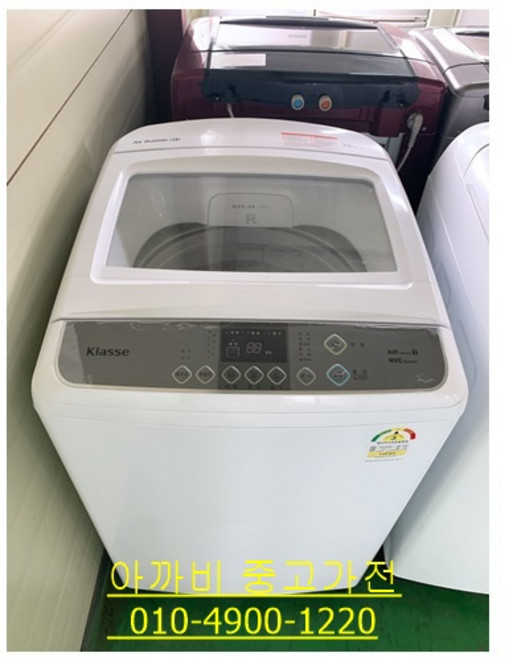 [중고세탁기] - 대우 Wind dry 통돌이 14KG 일반세탁기 (설치비 별도), 세탁기15kg