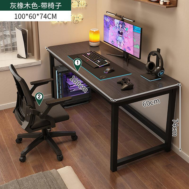 電腦桌 簡易寫字學習書桌 工作臺 電競桌 辦公桌, 【組合裝】灰橡木黑架100CM+電腦椅