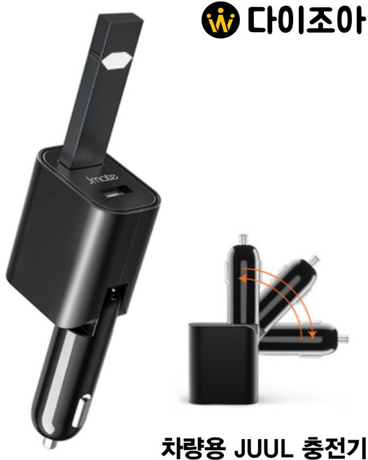 5번) 전자담배 쥴 JUUL 초고속 차량용 듀얼 포트 시거잭 전용충전기
