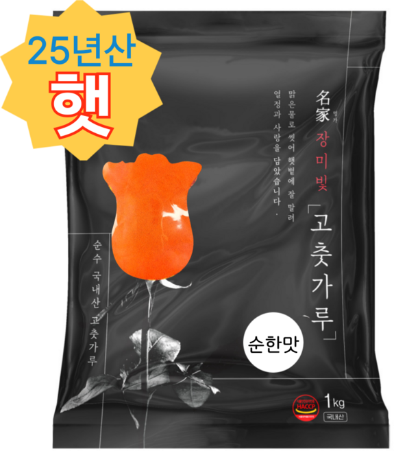 하남댁 안매운 국산고춧가루 고운입자 순한맛 장용, 1개, 1kg
