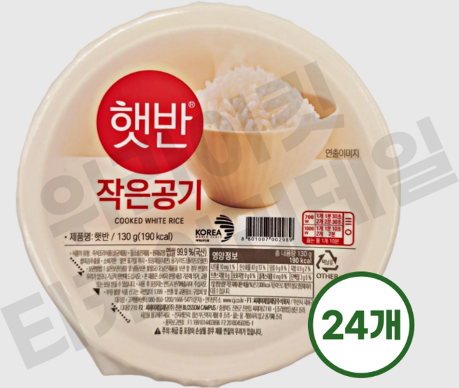 햇반 백미밥 작은 공기, 130g, 24개
