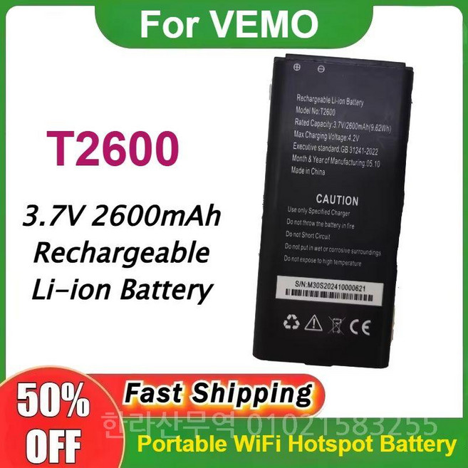 CCC 인증 3.7V 2600mAh 배터리 (VEMO E5885 4G LTE WIFI 라우터 M30 휴대용 WiFi 핫스팟, 01 China Mainland, 01 1pcs Battery