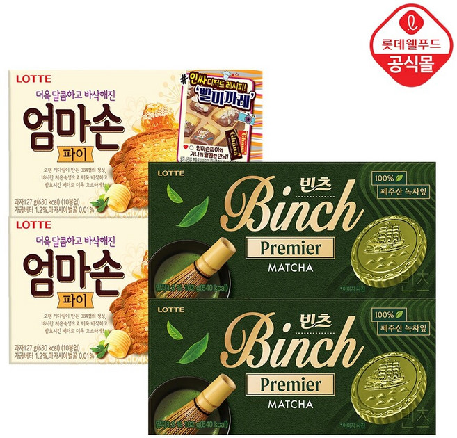 엄마손파이 127gx2개+빈츠 프리미어 말차 102gx2개, 1세트, 458g