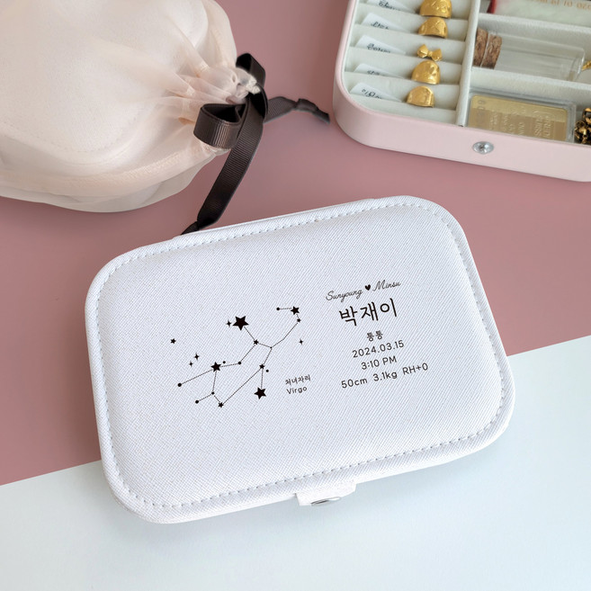 돌반지 보관함 케이스 별자리 백일반지 정리함 미니 보석함 휴대용 악세사리 금반지 탯줄도장 아기통장