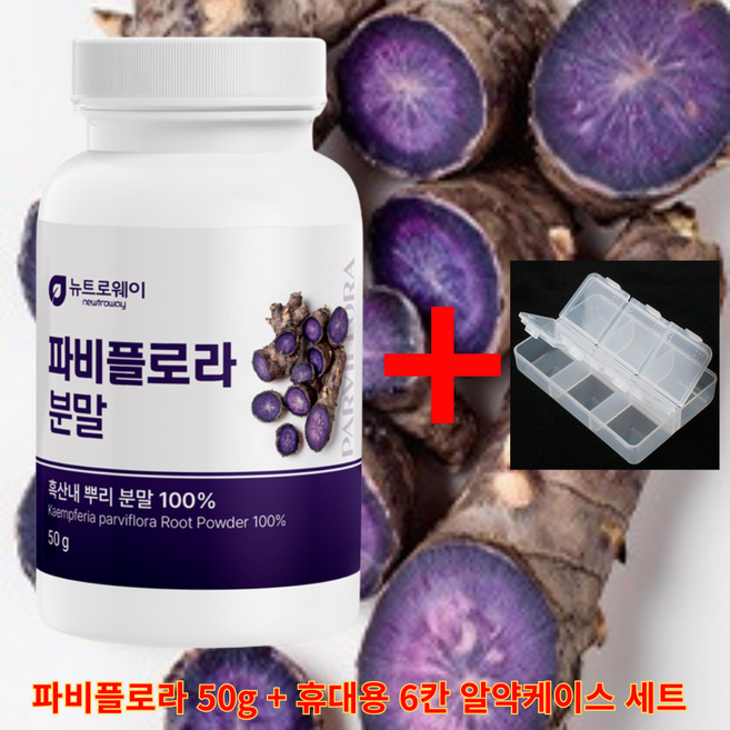 [상상건몰] 태국산 흑산내 흑생강 뿌리분말 100% 메톡시플라본 아피제닌 뉴트로웨이 파비플로라, 50g, 1세트