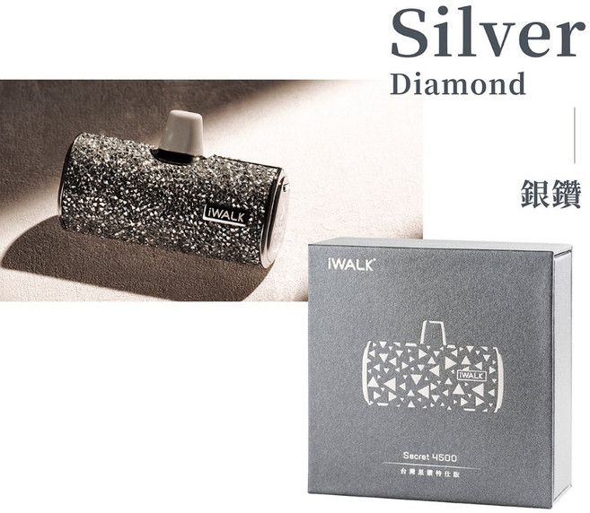 iWALK 口袋行動電源 Pro 5代快充 直插式 第四代/第五代 新色上市 台灣品質保證, 第四代加長版 - 銀鑽（附收納袋 ),Iphone版 (保固一年)