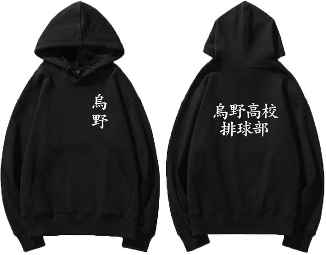 하이큐 카라스노고교 긴팔 후드 티셔츠