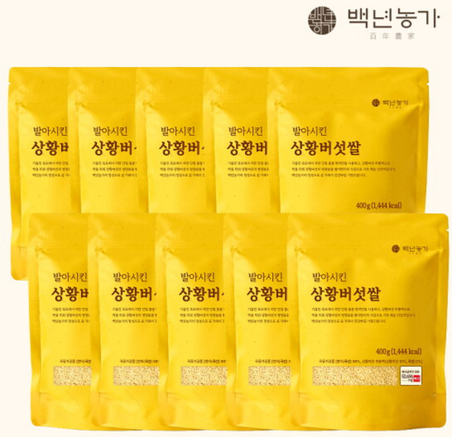 [백년농가] 김강우쌀! 도정 직후 발아시킨 상황버섯 쌀 현미 TV 방송(400g x 10봉), 400g, 10개