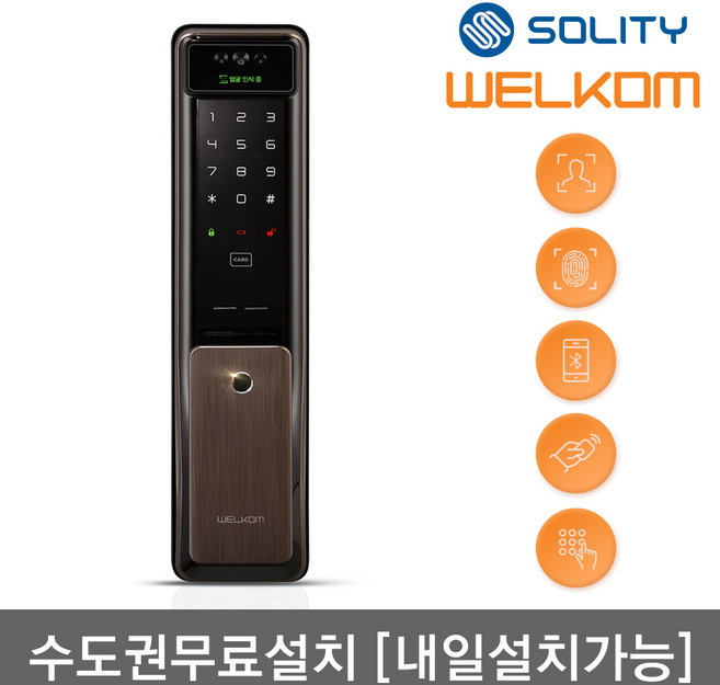 [수도권설치-내일도가능 ] 웰콤 얼굴인식 푸시풀 도어록 신제품 WSP-2900A 카드키2개+번호키 블루투스(옵션) 안면인식 AI딥러닝기술적용 얼굴인식100개 현관문 디지털도어락, 무료설치(A지역)-화요일, 웰콤 WSP-2900A, 방문설치