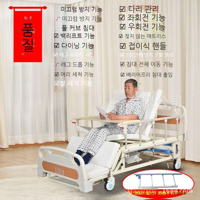 가정용 요양원 납품 환자침대 노인 어르신 수동 다각도 조절 환자 베드 침대, 1개