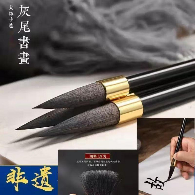 御筆一品 古韻灰尾書法專用毛筆, 1個, 大中小一套 +水寫布+墨碟+ ,古韻紫毫