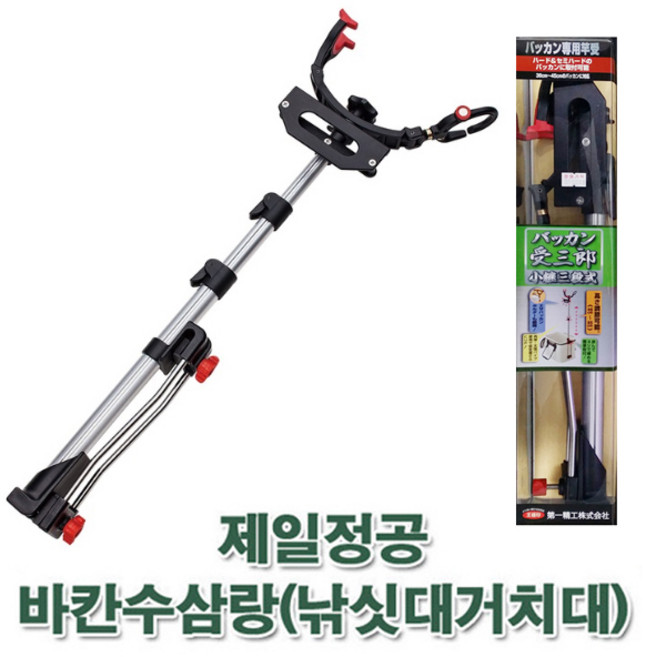 제일정공 바칸 수삼랑 낚시대거치대 2단 3단