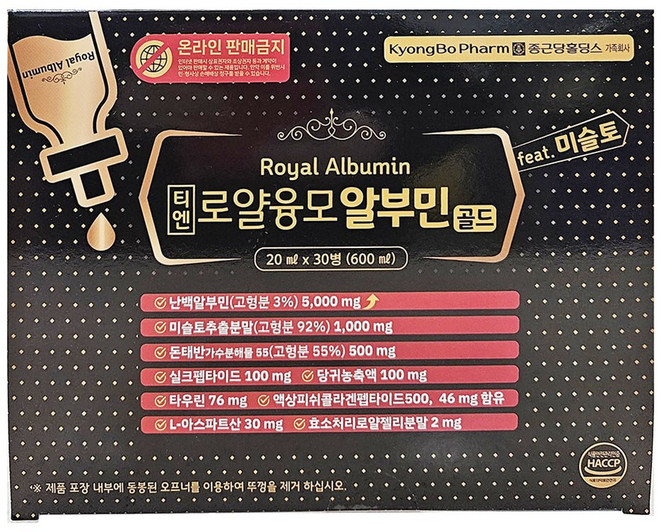 [약국용] 하루 한병으로 채우는 활력 티엔 로얄 융모 알부민 20ml X 30병 마시는 고단백 돈태반 난백알부민5000mg, 1개, 30회분